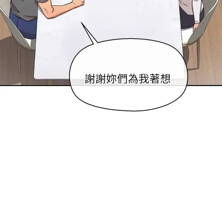 公主殿下要收种子啦！第48話