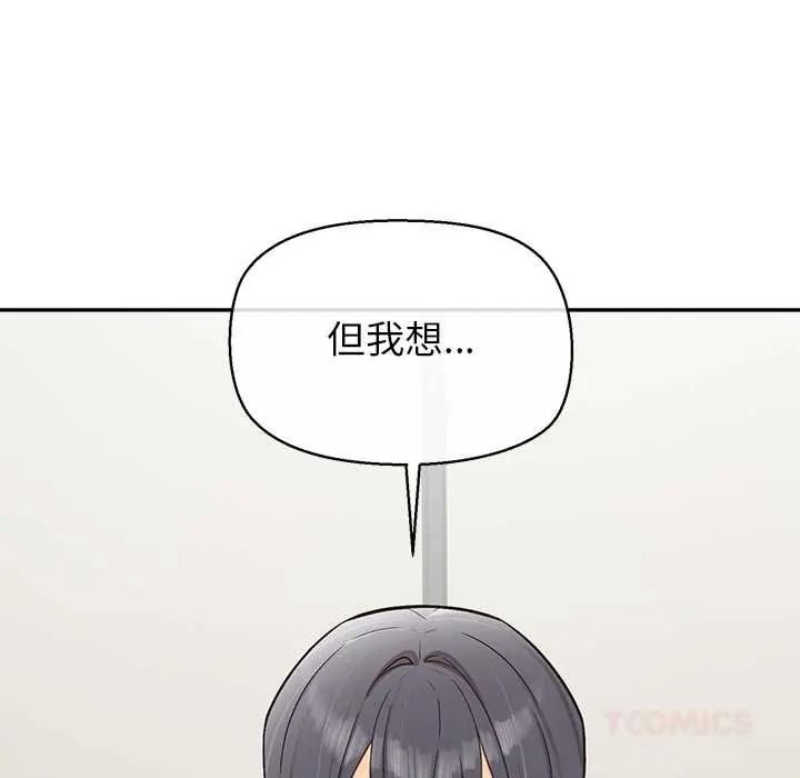 公主殿下要收种子啦！第48話