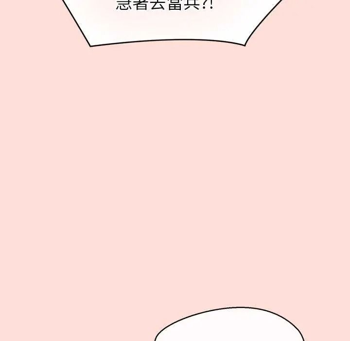 公主殿下要收种子啦！第48話