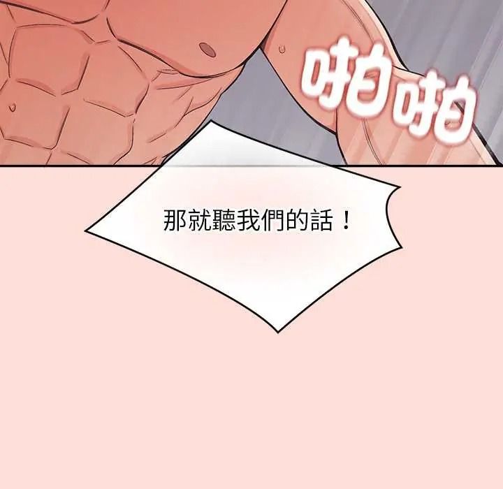 公主殿下要收种子啦！第48話