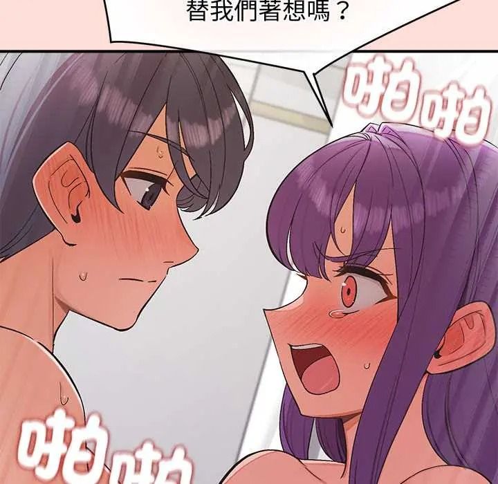 公主殿下要收种子啦！第48話