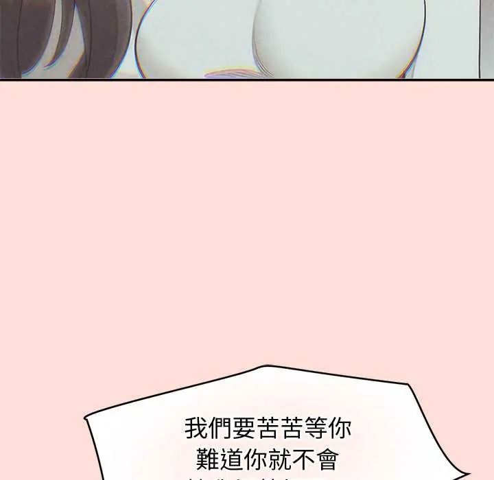 公主殿下要收种子啦！第48話
