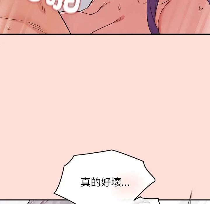 公主殿下要收种子啦！第48話
