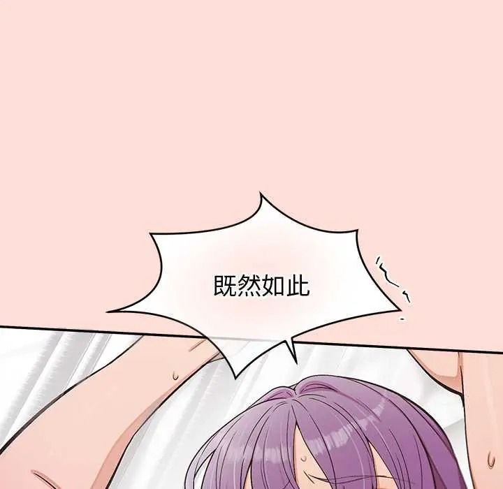 公主殿下要收种子啦！第48話