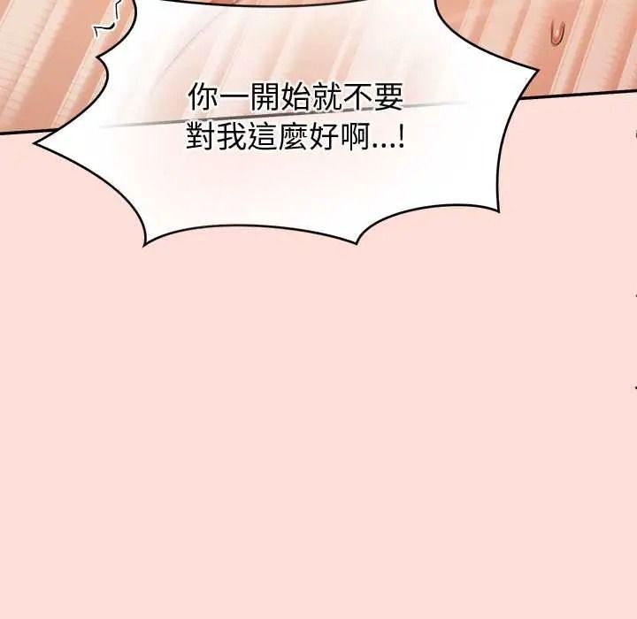 公主殿下要收种子啦！第48話