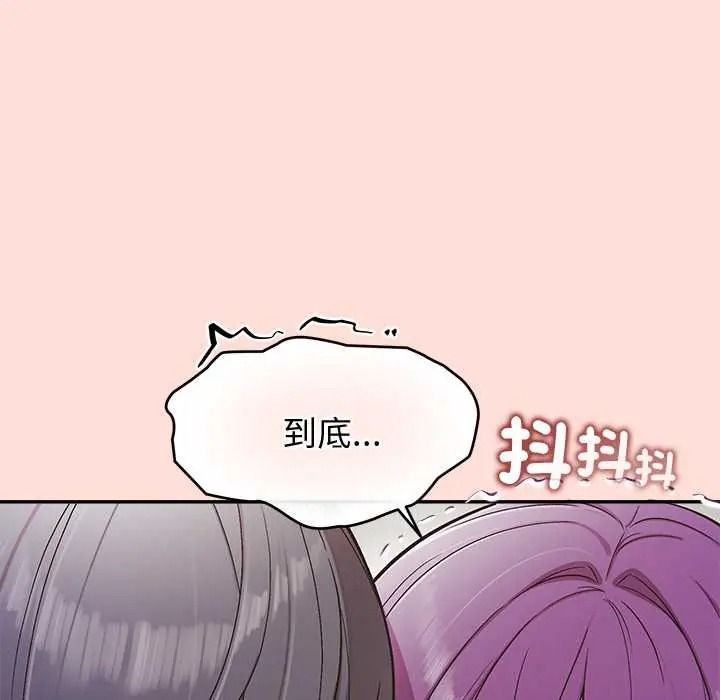 公主殿下要收种子啦！第48話
