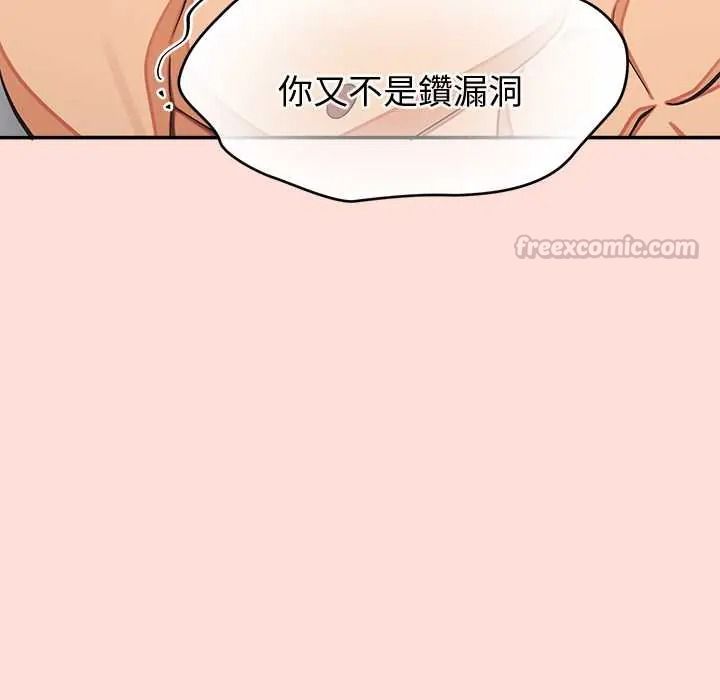 公主殿下要收种子啦！第48話