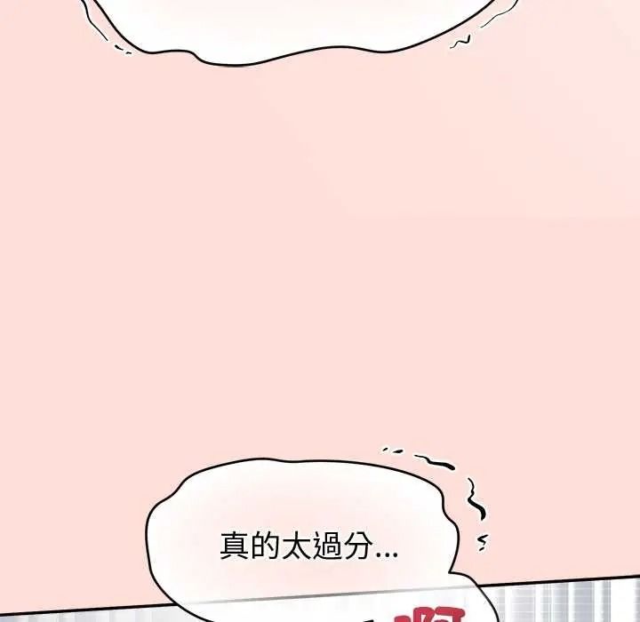 公主殿下要收种子啦！第48話