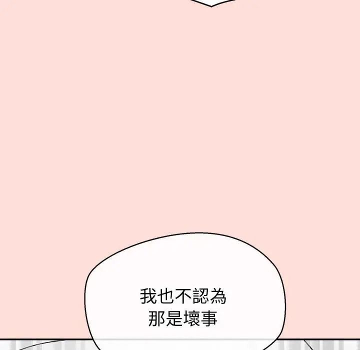 公主殿下要收种子啦！第48話