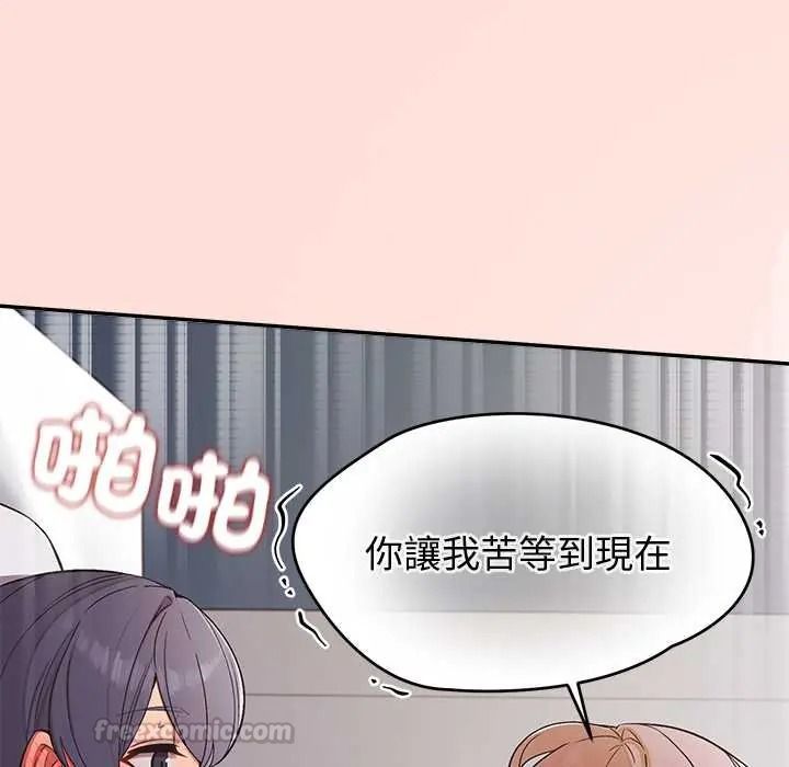 公主殿下要收种子啦！第48話