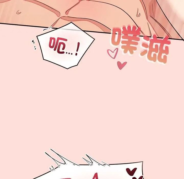 公主殿下要收种子啦！第48話