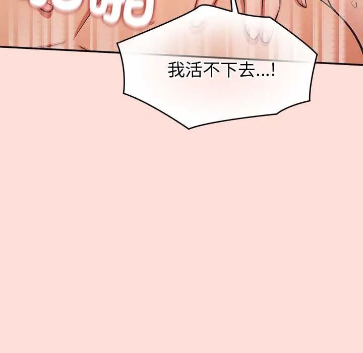 公主殿下要收种子啦！第48話