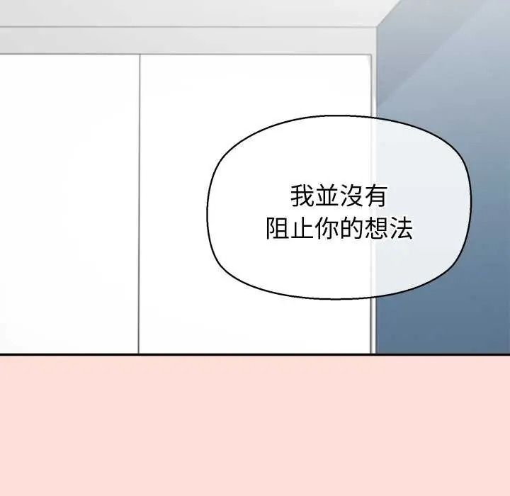 公主殿下要收种子啦！第48話