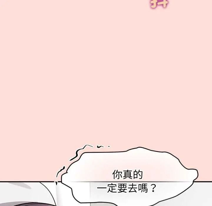 公主殿下要收种子啦！第48話