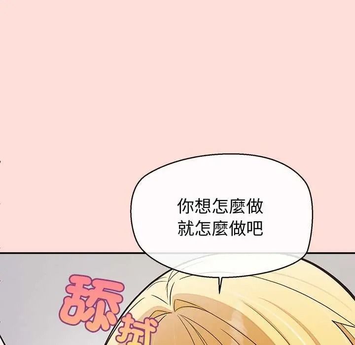 公主殿下要收种子啦！第48話