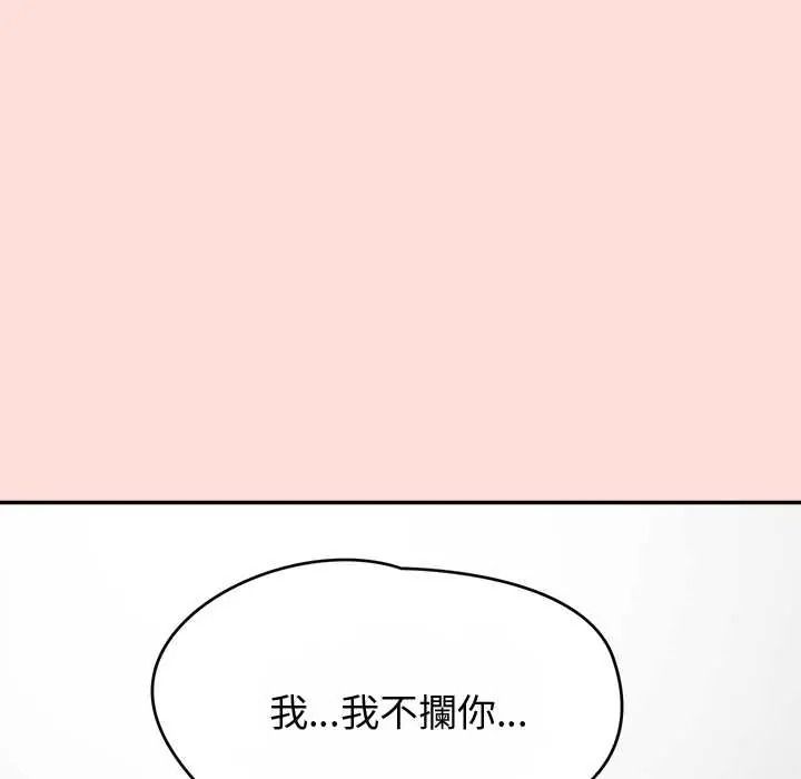 公主殿下要收种子啦！第48話
