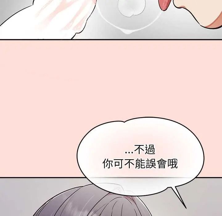 公主殿下要收种子啦！第48話