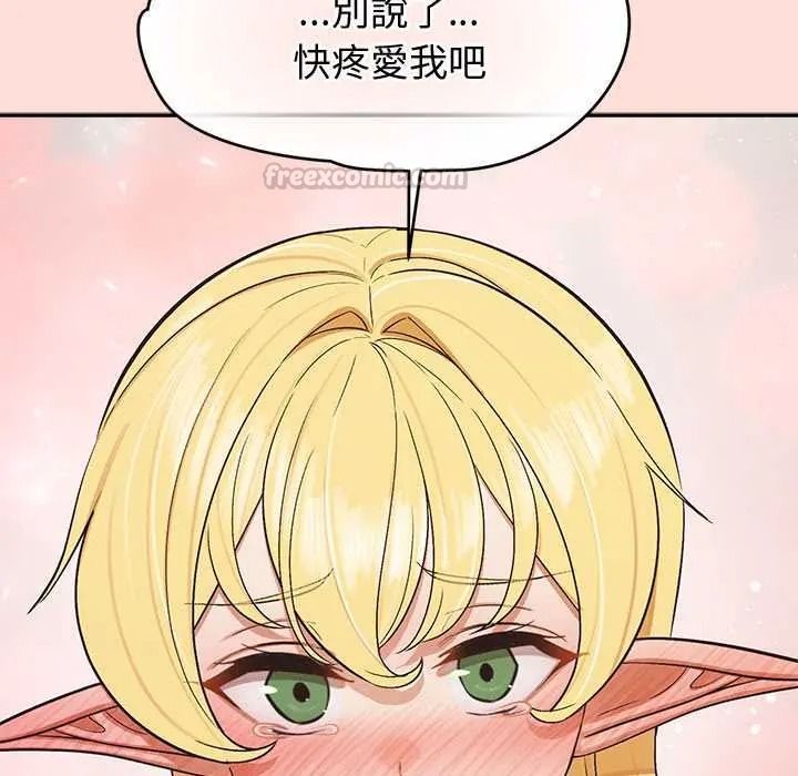 公主殿下要收种子啦！第48話