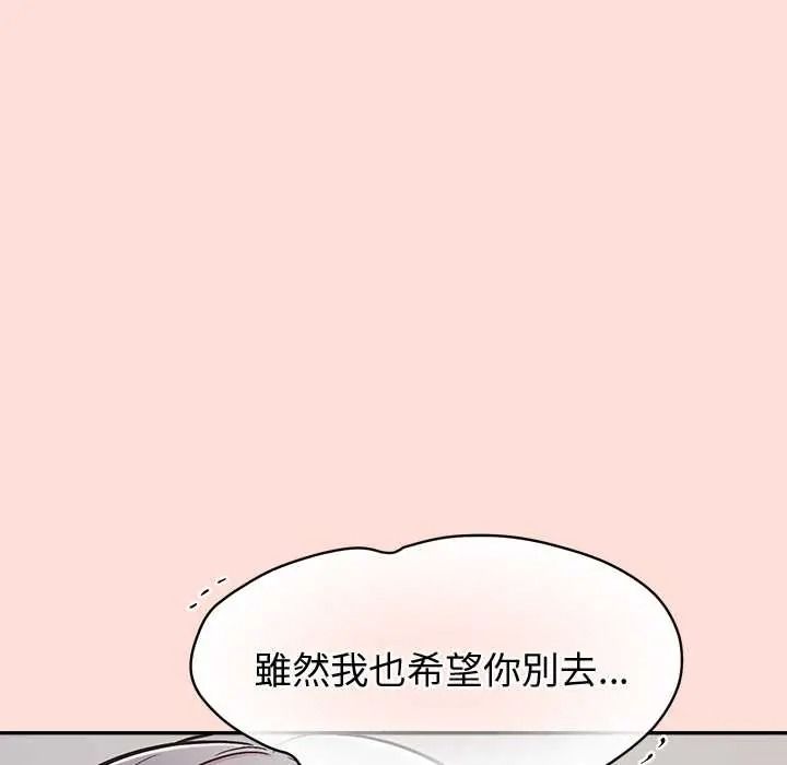 公主殿下要收种子啦！第48話