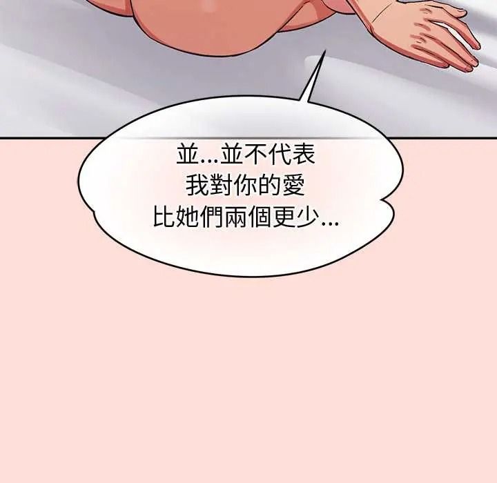 公主殿下要收种子啦！第48話