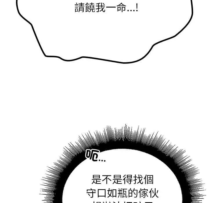 迷霧深處的誘惑第38話