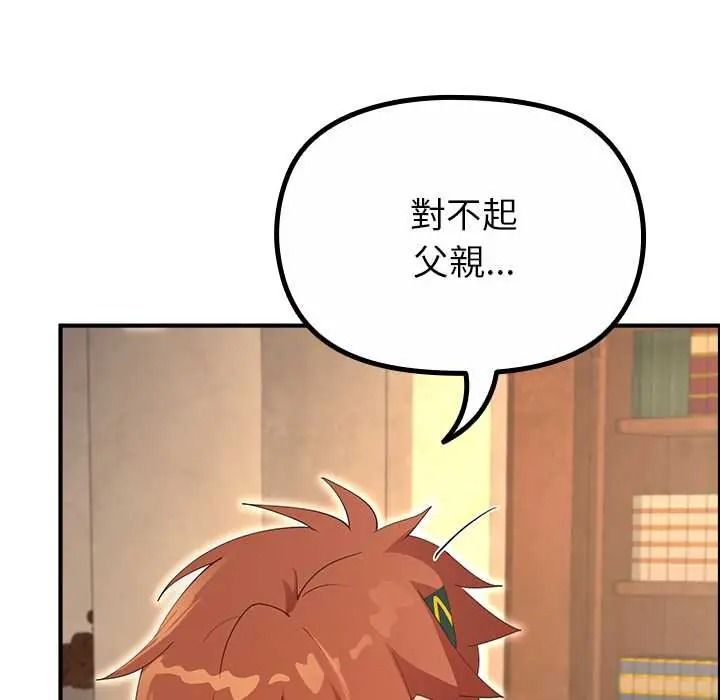 迷霧深處的誘惑第38話