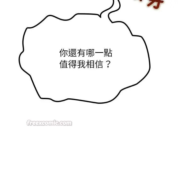 迷霧深處的誘惑第38話
