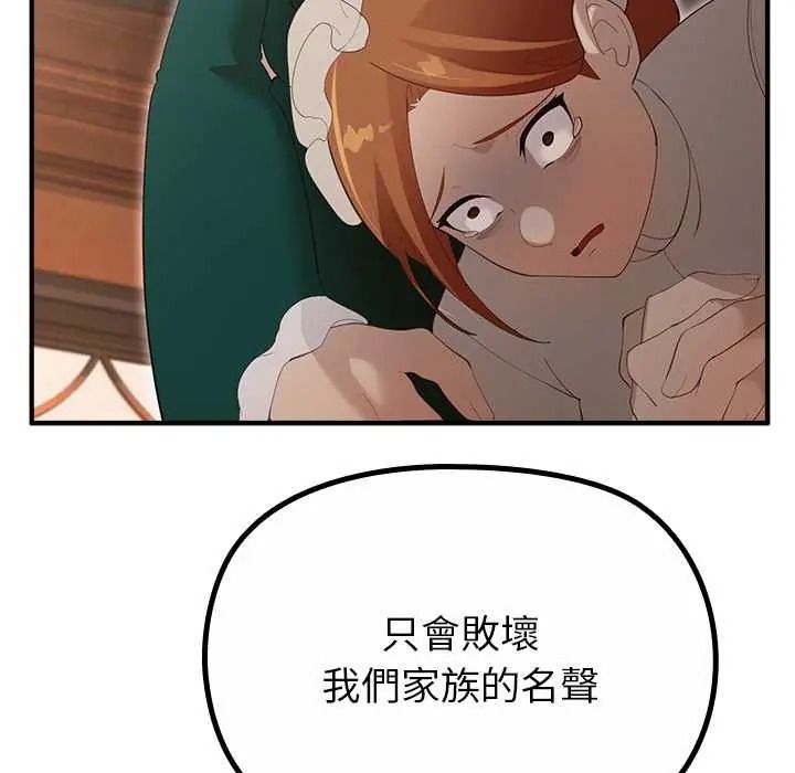 迷霧深處的誘惑第38話