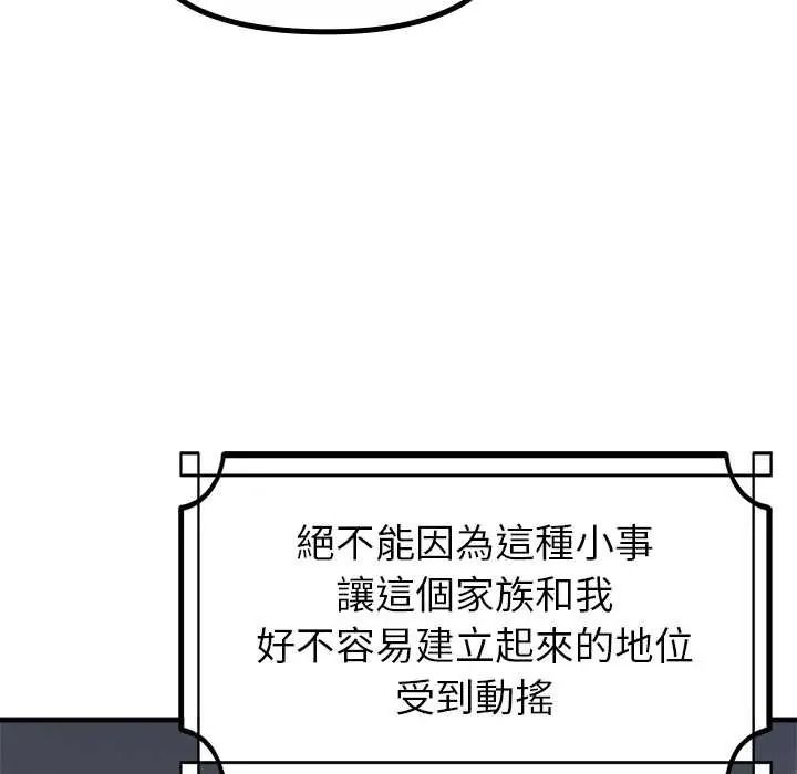 迷霧深處的誘惑第38話