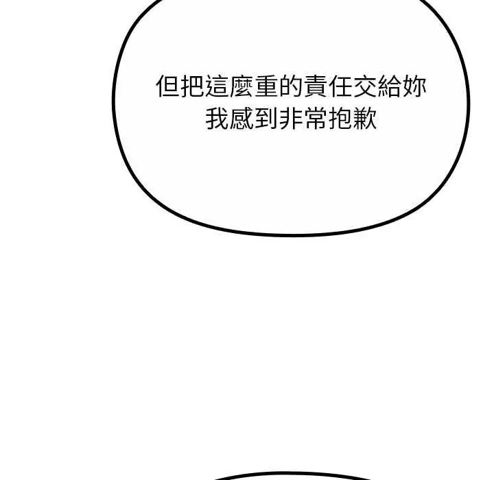 迷霧深處的誘惑第38話