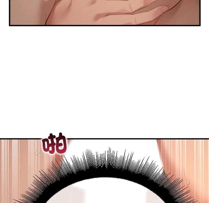 迷霧深處的誘惑第38話