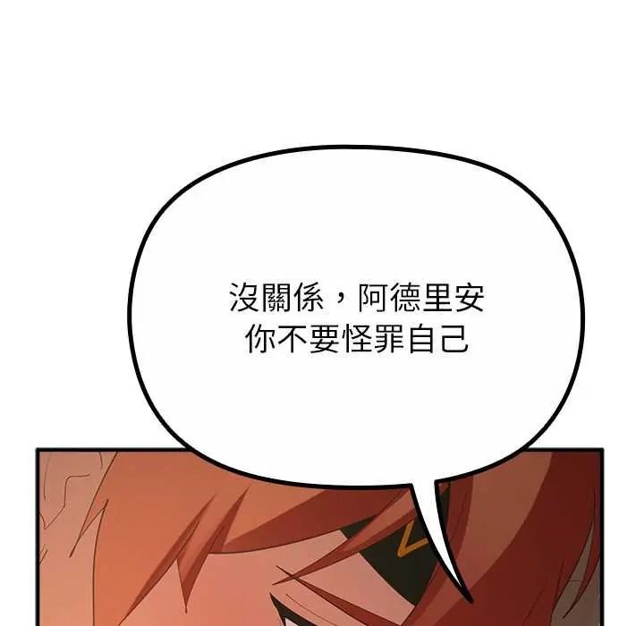 迷霧深處的誘惑第38話