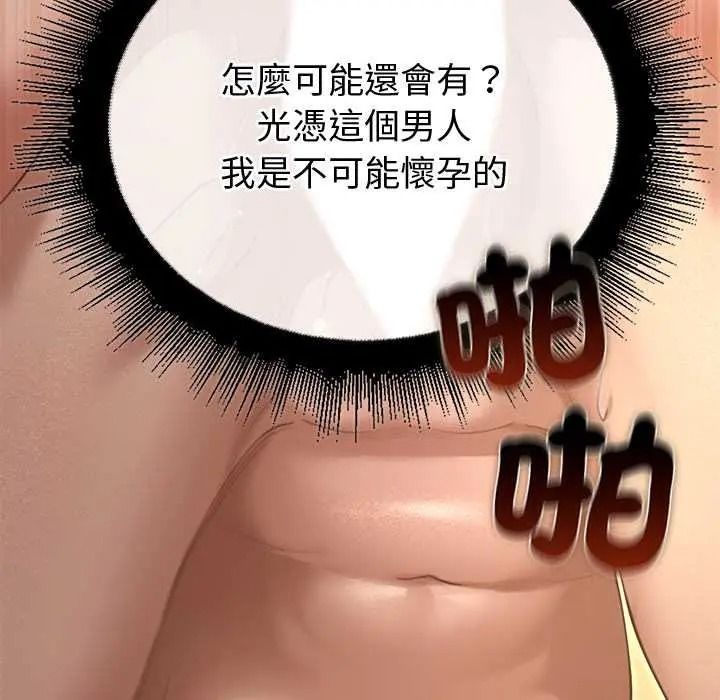 迷霧深處的誘惑第38話