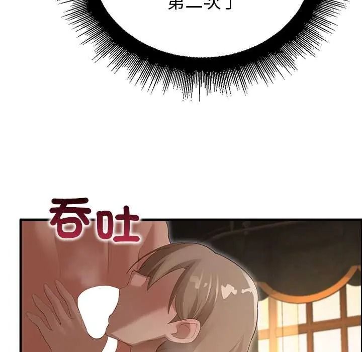 迷霧深處的誘惑第38話