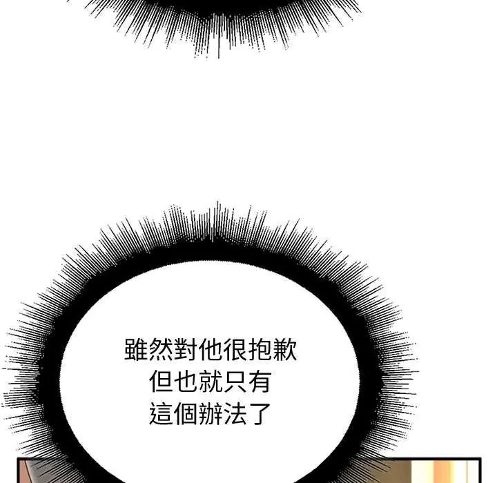 迷霧深處的誘惑第38話