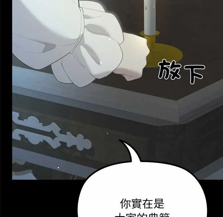 迷霧深處的誘惑第38話