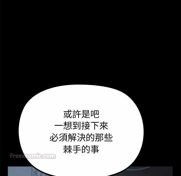 迷霧深處的誘惑第38話