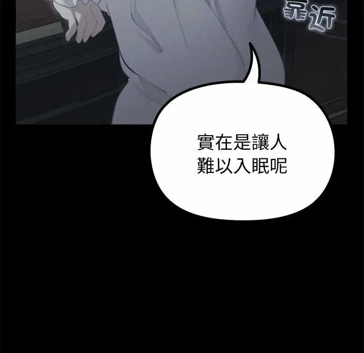 迷霧深處的誘惑第38話