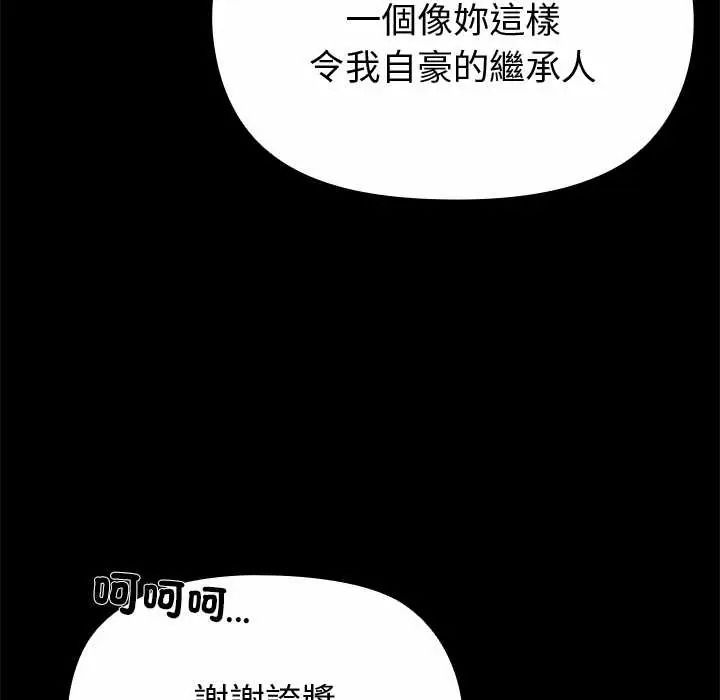 迷霧深處的誘惑第38話