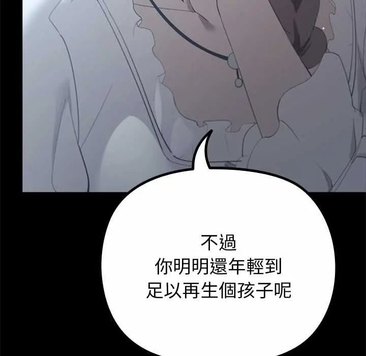 迷霧深處的誘惑第38話