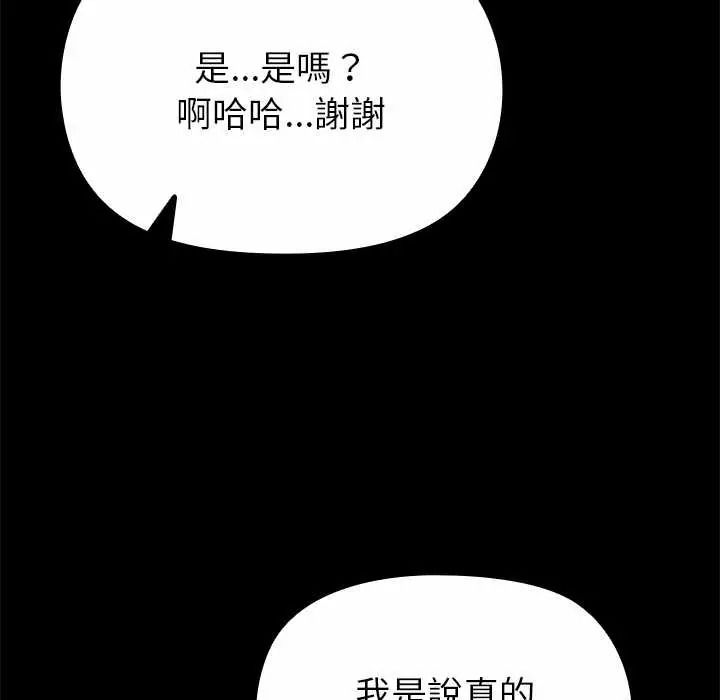 迷霧深處的誘惑第38話