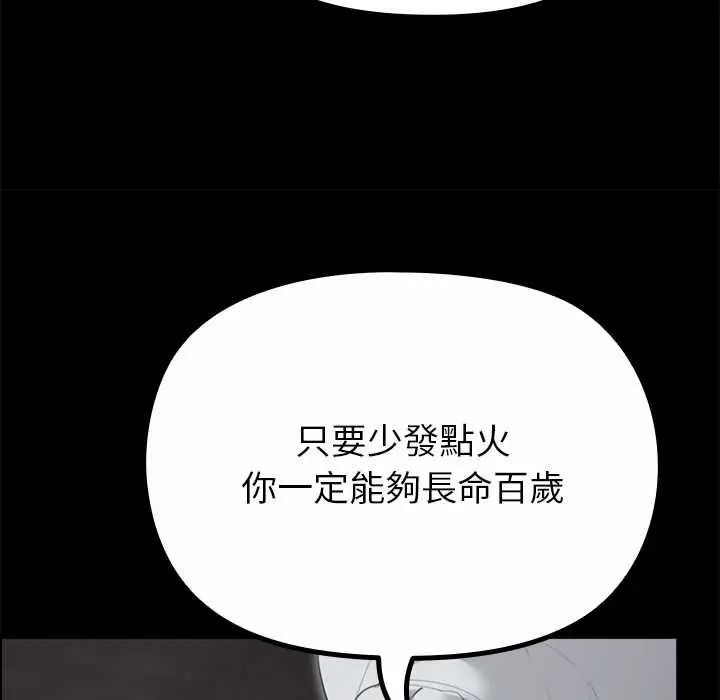 迷霧深處的誘惑第38話