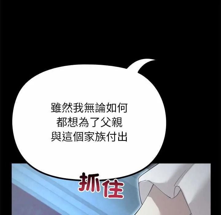 迷霧深處的誘惑第38話