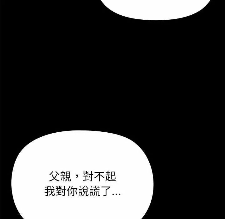 迷霧深處的誘惑第38話