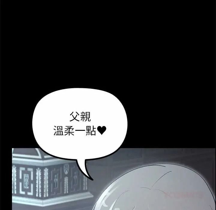 迷霧深處的誘惑第38話