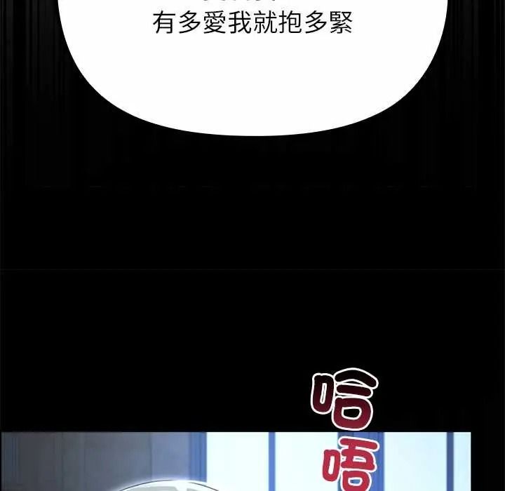 迷霧深處的誘惑第38話