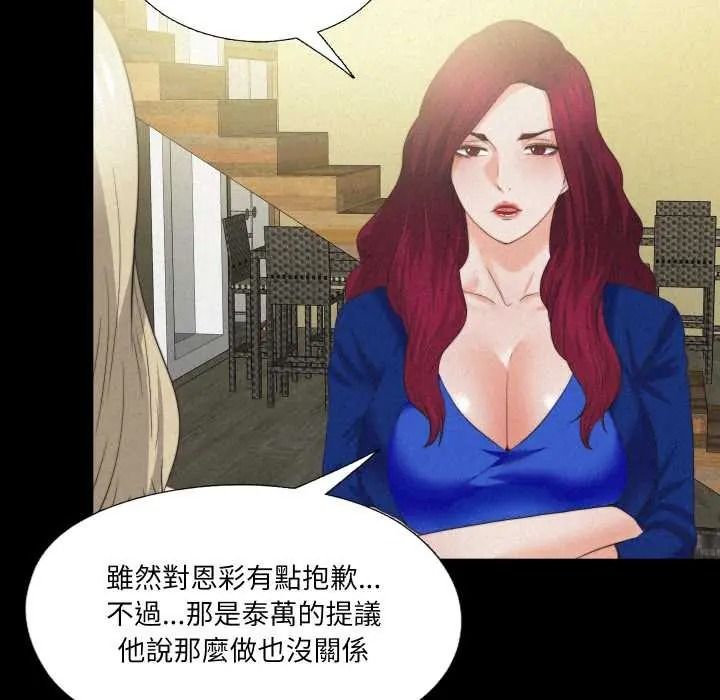 无法上色的关係第41話