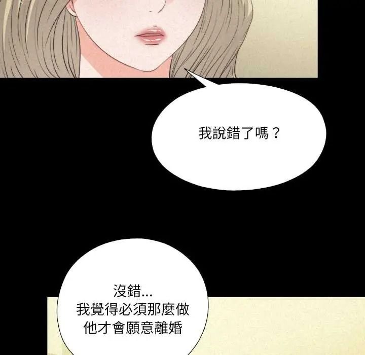 无法上色的关係第41話