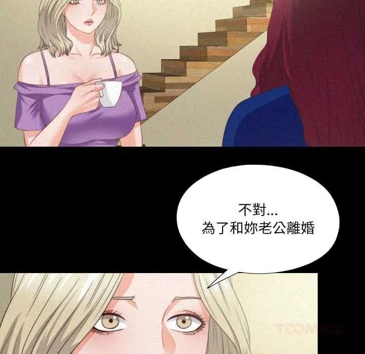 无法上色的关係第41話
