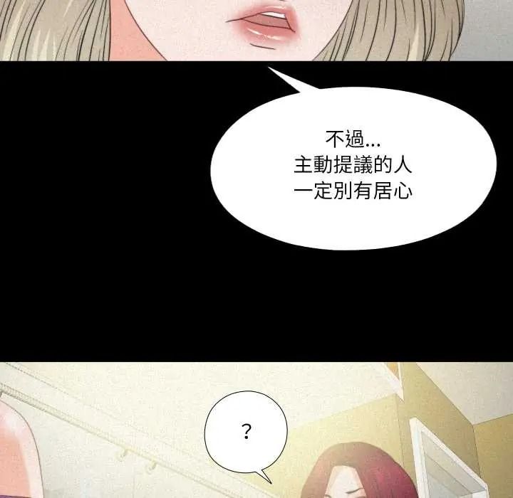 无法上色的关係第41話